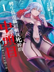墨色江湖漫画改编剧海报
