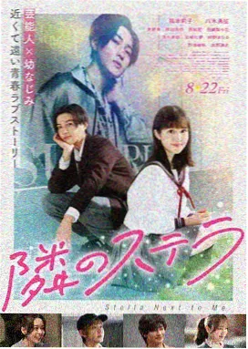 第三封回信电影海报